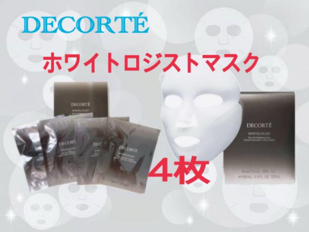 コスメデコルテ ホワイトロジスト ブライトニング 美白マスク