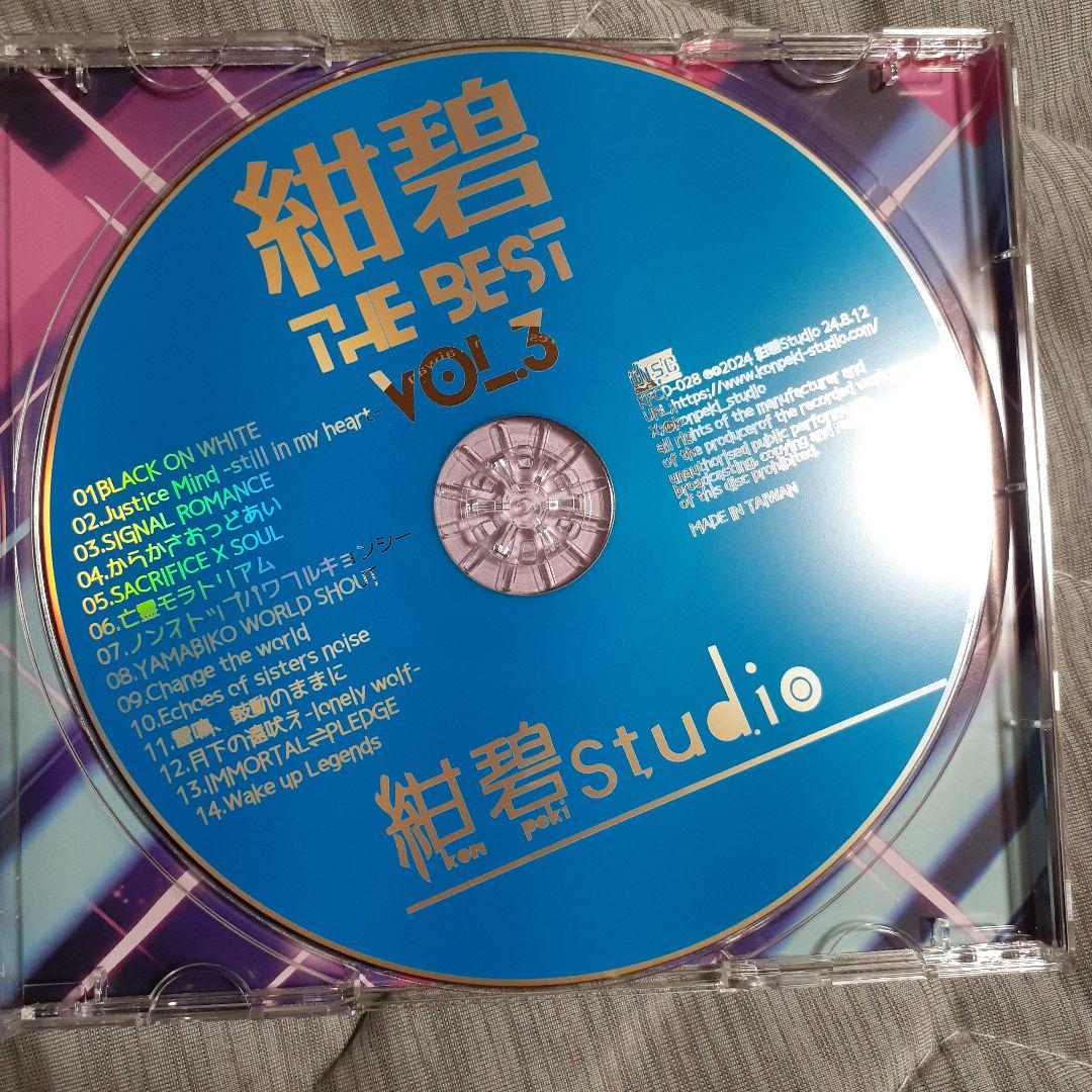 紺碧 THE BEST vol.3 画像3