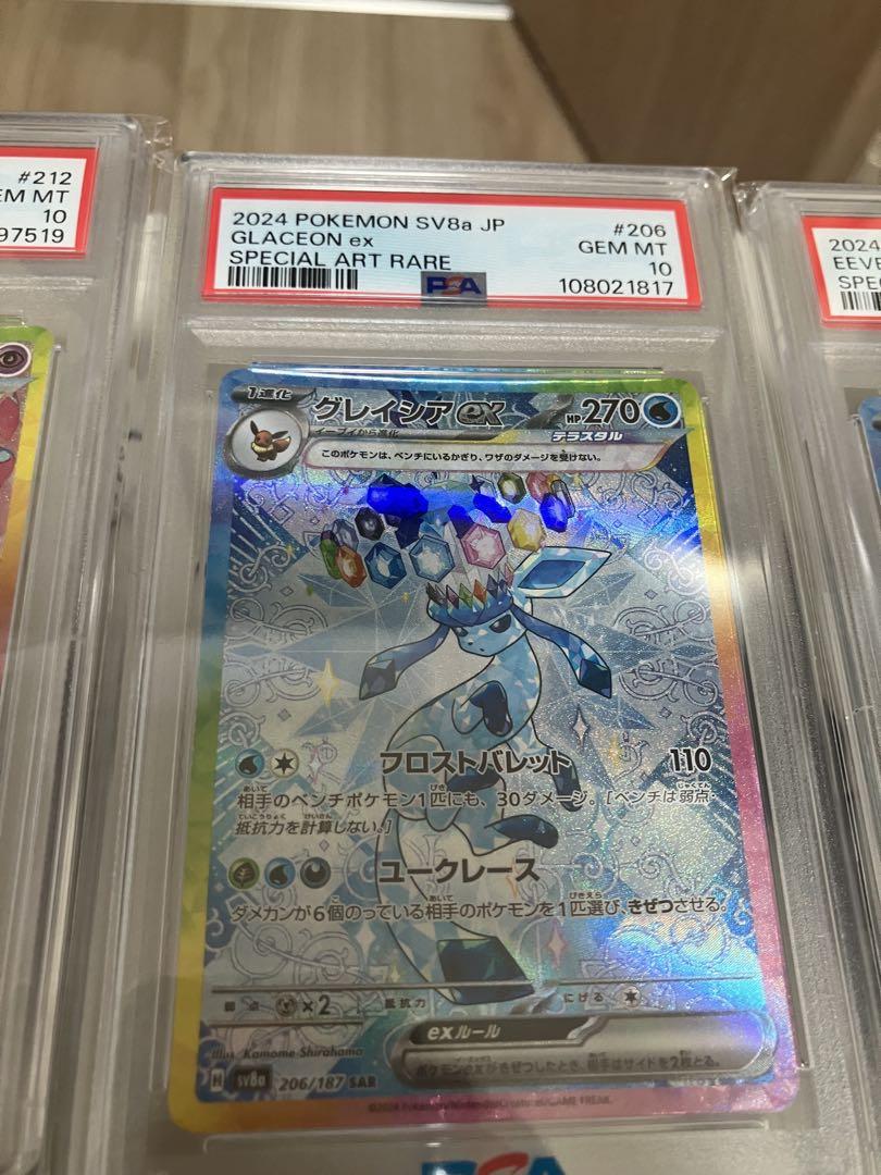 ポケモンカード　PSA10 ブイズ　リーフィア、ニンフィア、グレイシア、イーブイ