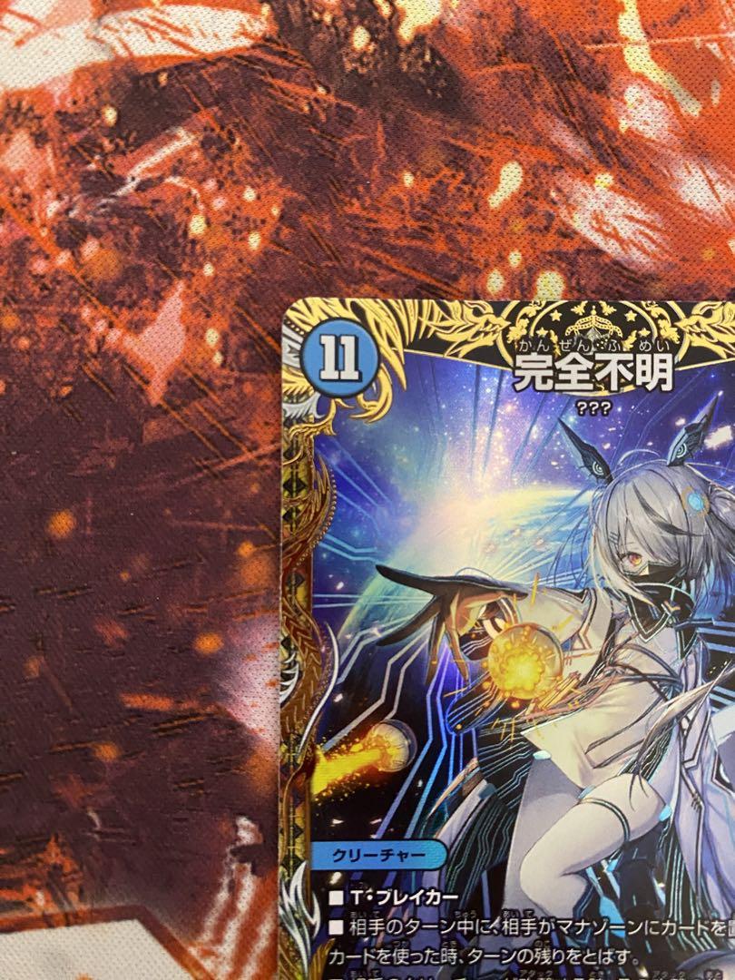 完全不明 金トレジャー