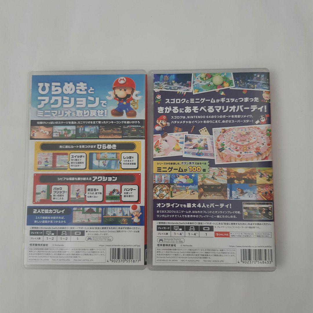 マリオパーティ スーパースターズ　マリオVSドンキーコング