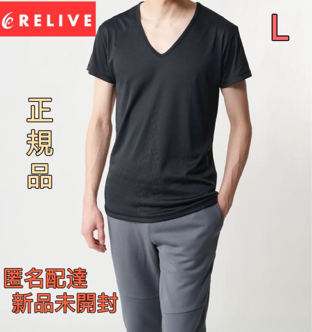 新品 リライブシャツ Lサイズ 半袖 メンズ リカバリーウェア リライブシャツ インナー 半袖 メンズ リカバリーウェア 特許