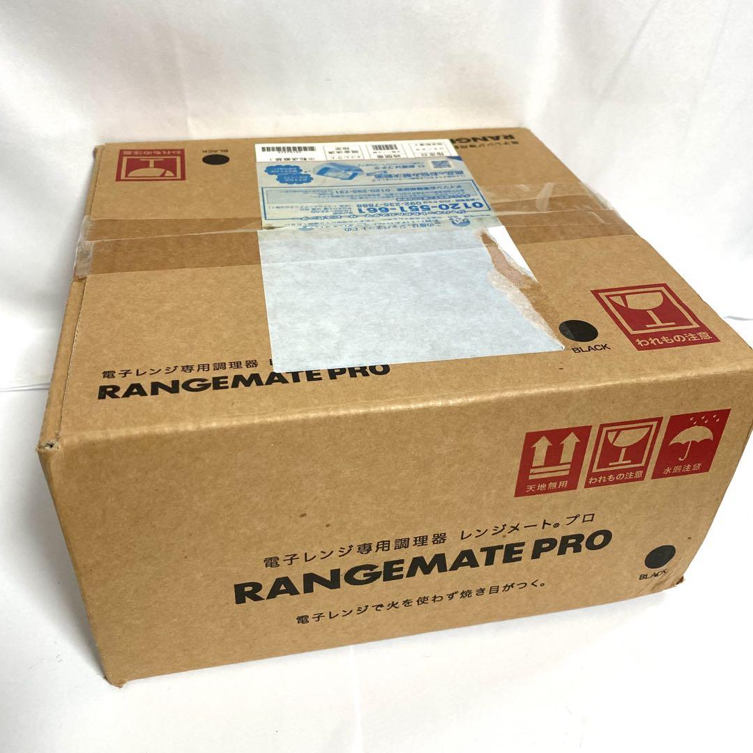 RANGEMATE PRO レンジメートプロ 電子レンジ調理器具 ブラック
