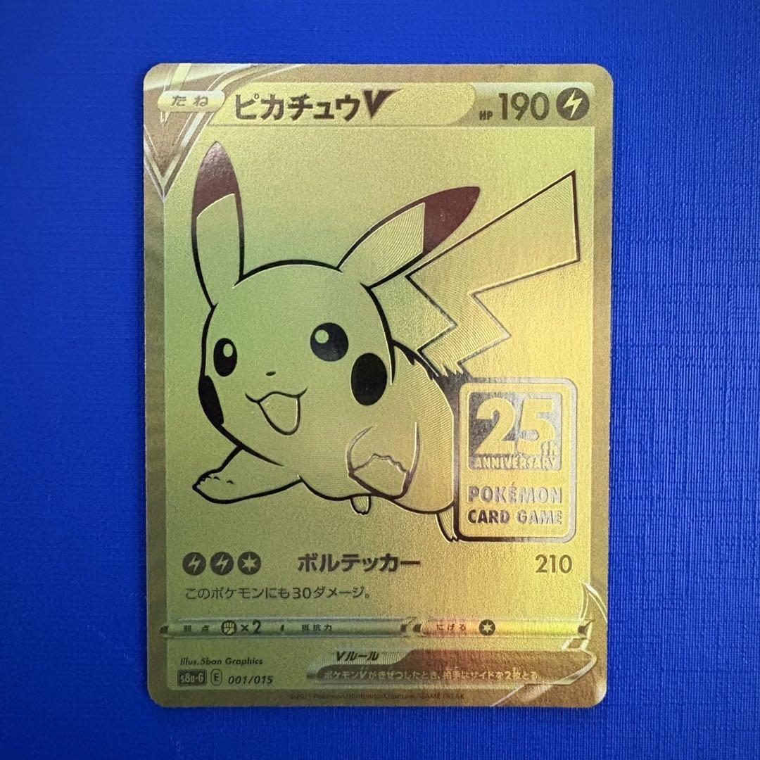 ピカチュウ V 25th ゴールデンボックス プロモ
