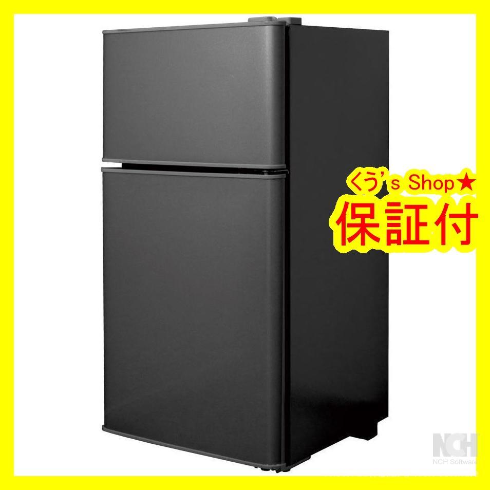 b2499冷蔵庫 一人暮らし 冷凍冷蔵庫 家庭用 冷凍庫 業務用 60Lブラック