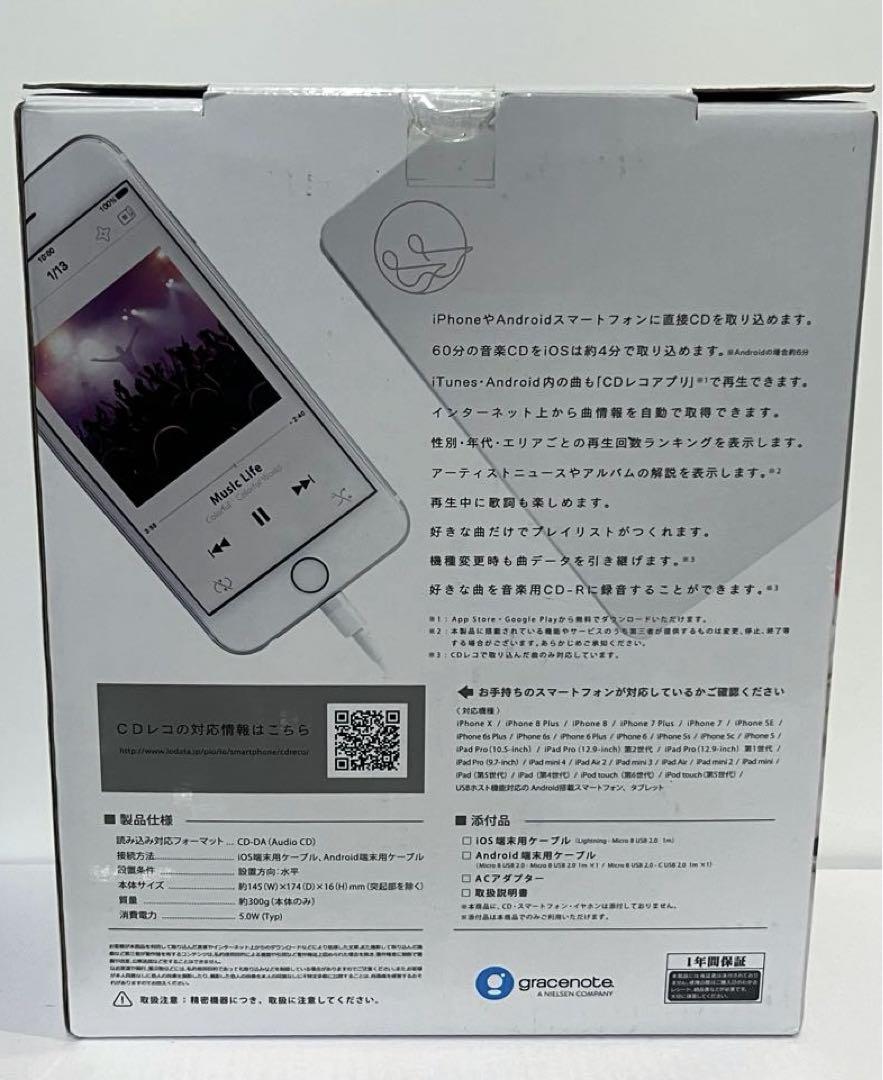 CDレコ  CDRI-LU24IXA ケーブルモデル I・O DATA