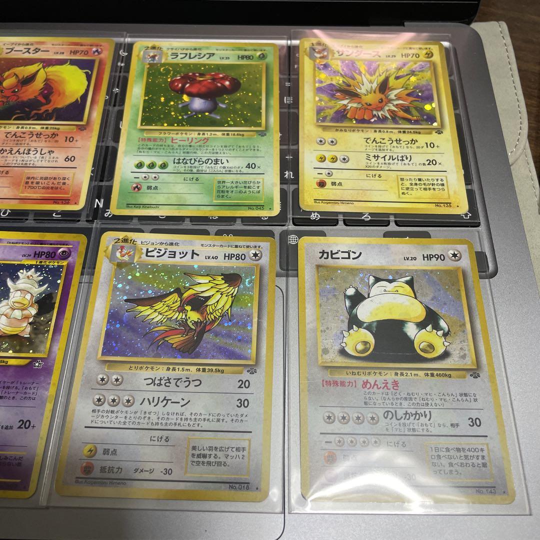 旧裏ポケカまとめ売り