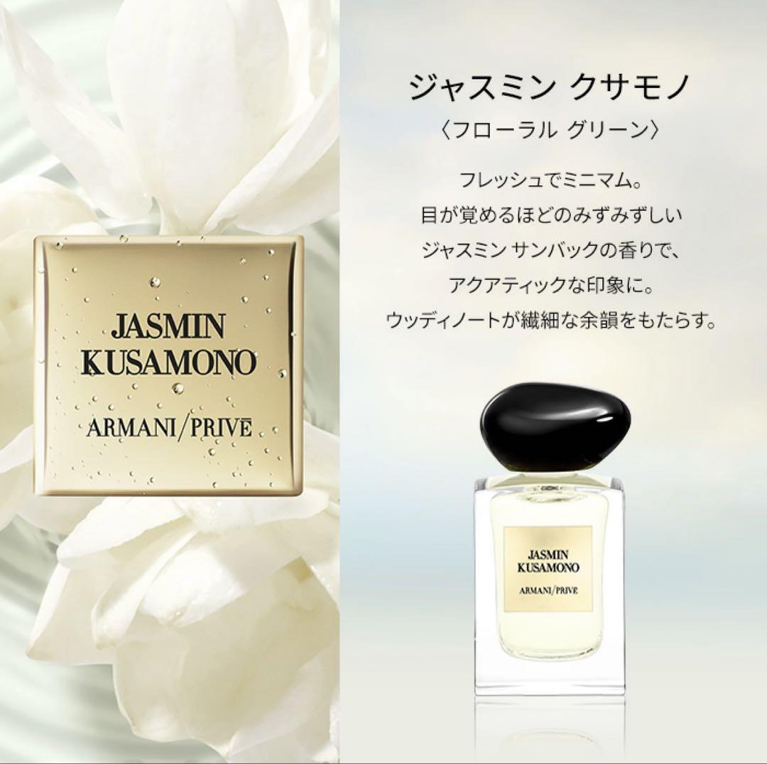 香水 ARMANI アルマーニ プリヴェ セット ディスカバリー フレグランス