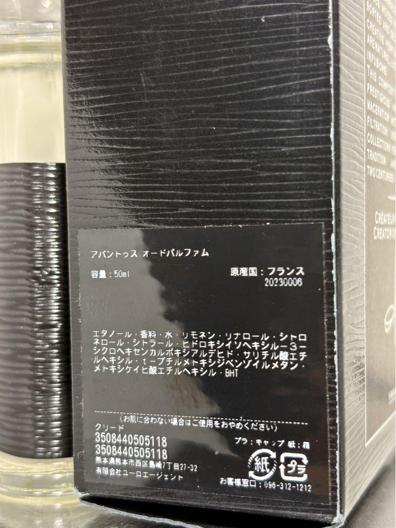 【正規品】CREED AVENTUS クリード アバントゥス