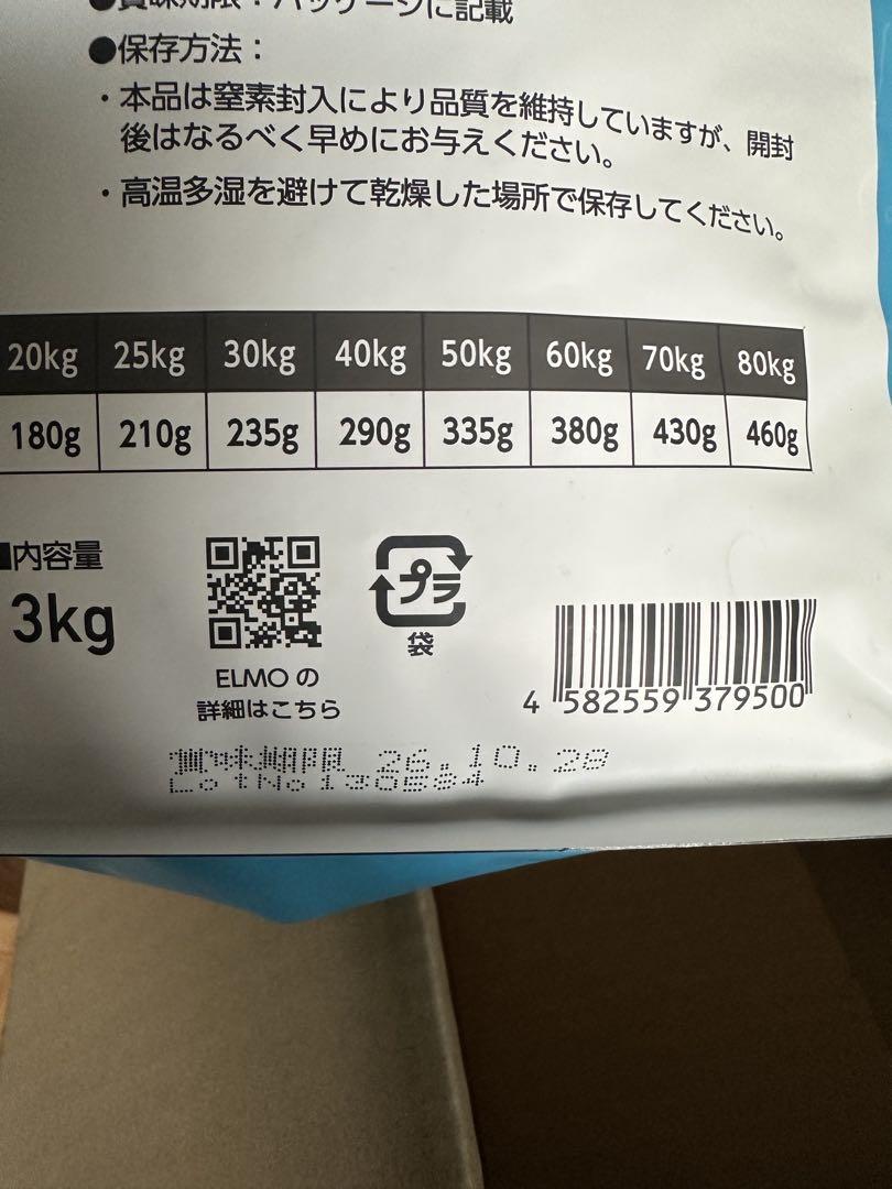 ELMO ドライフード 成犬用 チキン 3kg２袋