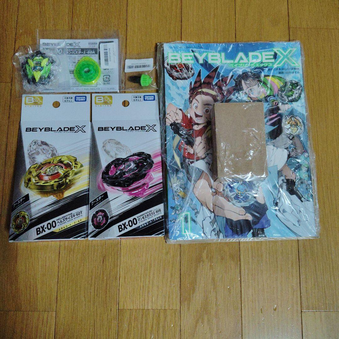 ベイブレードxまとめ売り