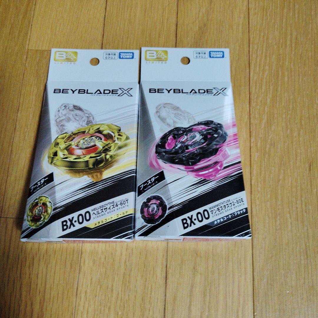 ベイブレードxまとめ売り - メルカリ