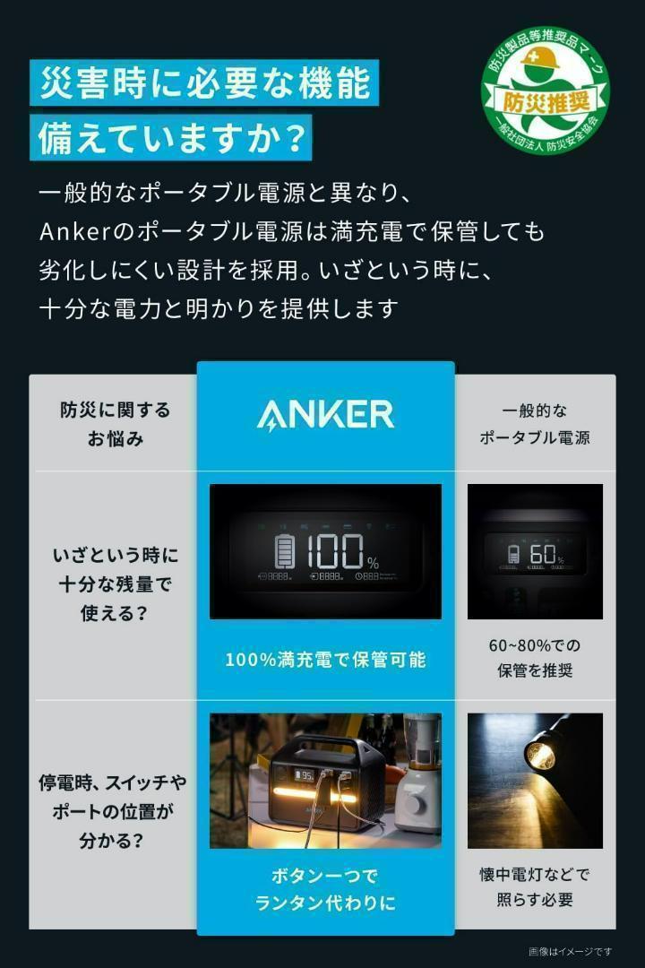 Anker 535 512Wh ポータブル電源 リン酸鉄 災害　車中泊