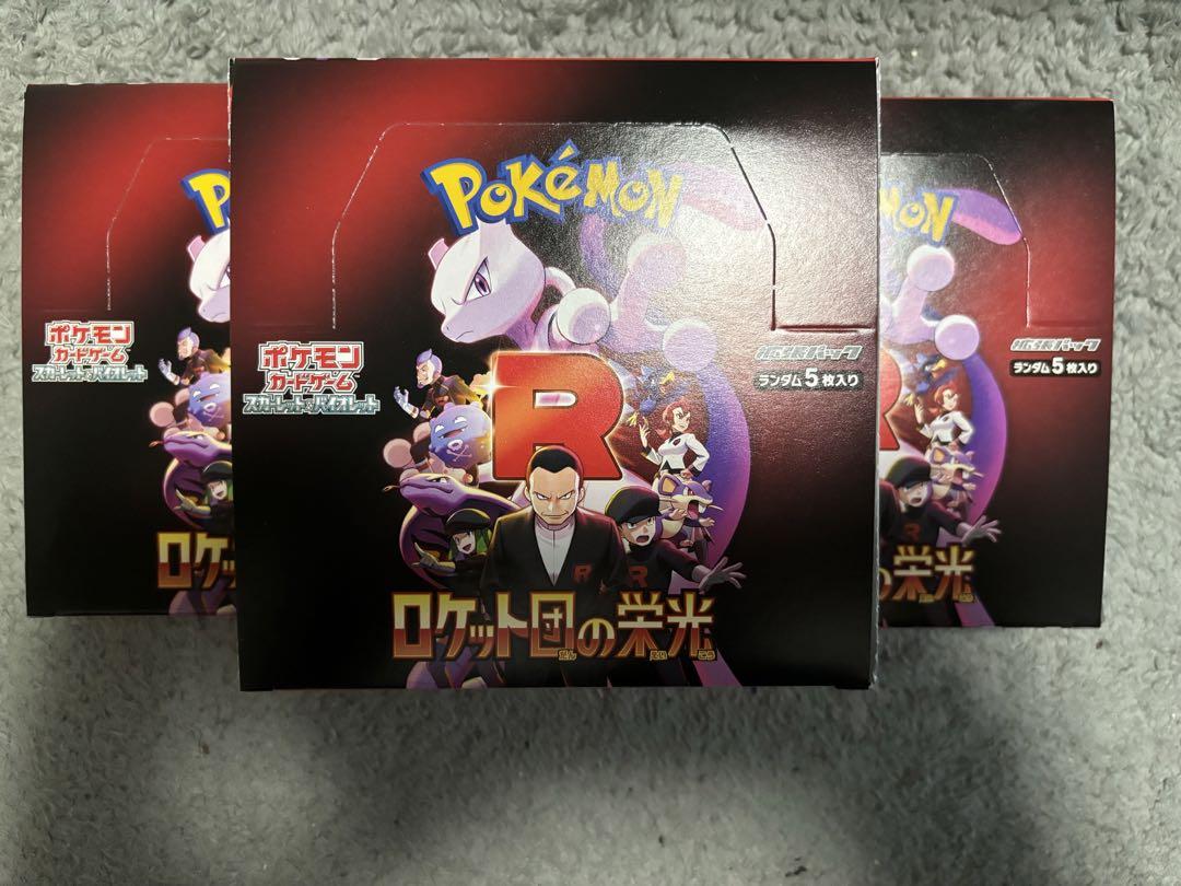ポケモンカード　ロケット団の栄光　シュリンクなしペリペリ付き3box