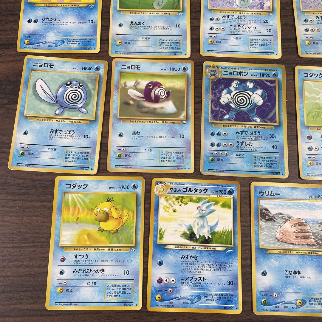 旧裏　ポケモンカード　やさしいゴルダック　スターミー