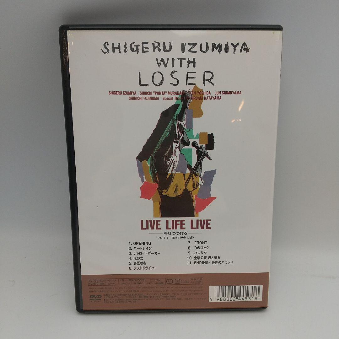 LIVE LIFE LIVE 泉谷しげる with LOSER