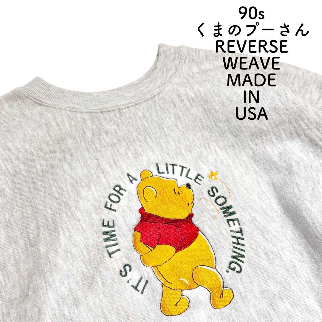 USA製 90s くまのプーさん Pooh 刺繍 リバースウィーブ スウェット