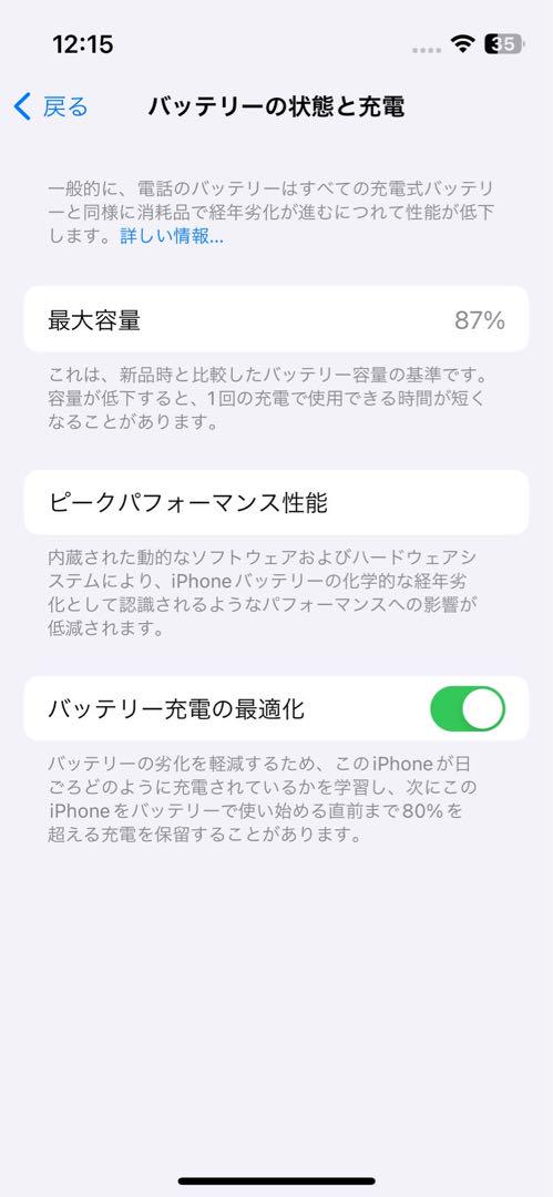iPhone 13 mini 128GB ブルー　SIMロック無し