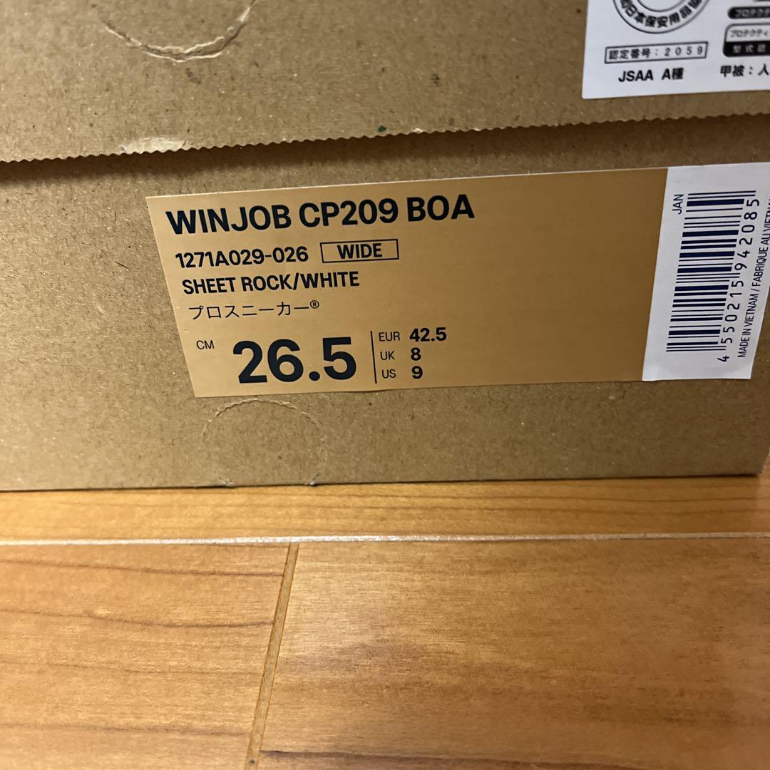 アシックス　安全靴　CP209 boa 26.5 シートロック
