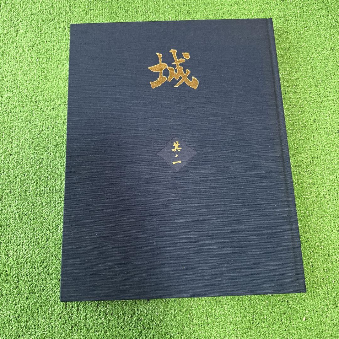 ユーキャン発行 豪華本セット「城」 全3冊 希少品 ユーキャン発行 豪華本セット「城」 全3冊 希少品 - メルカリ