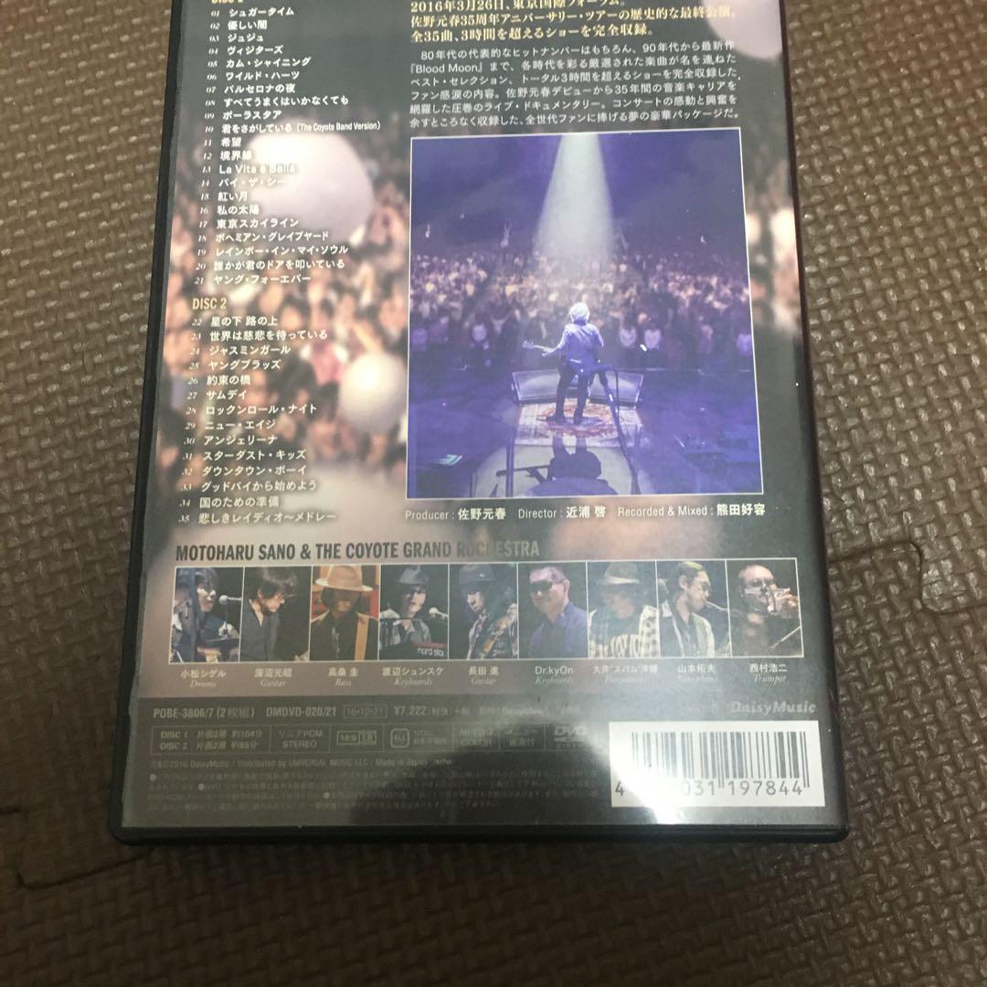 佐野元春/佐野元春&THE COYOTE GRAND ROCKESTRA-35…