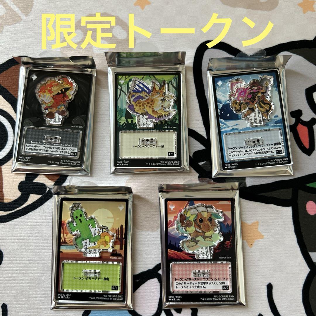 mtg ローソン限定 アクリルスタンド トークン 5種コンプセット