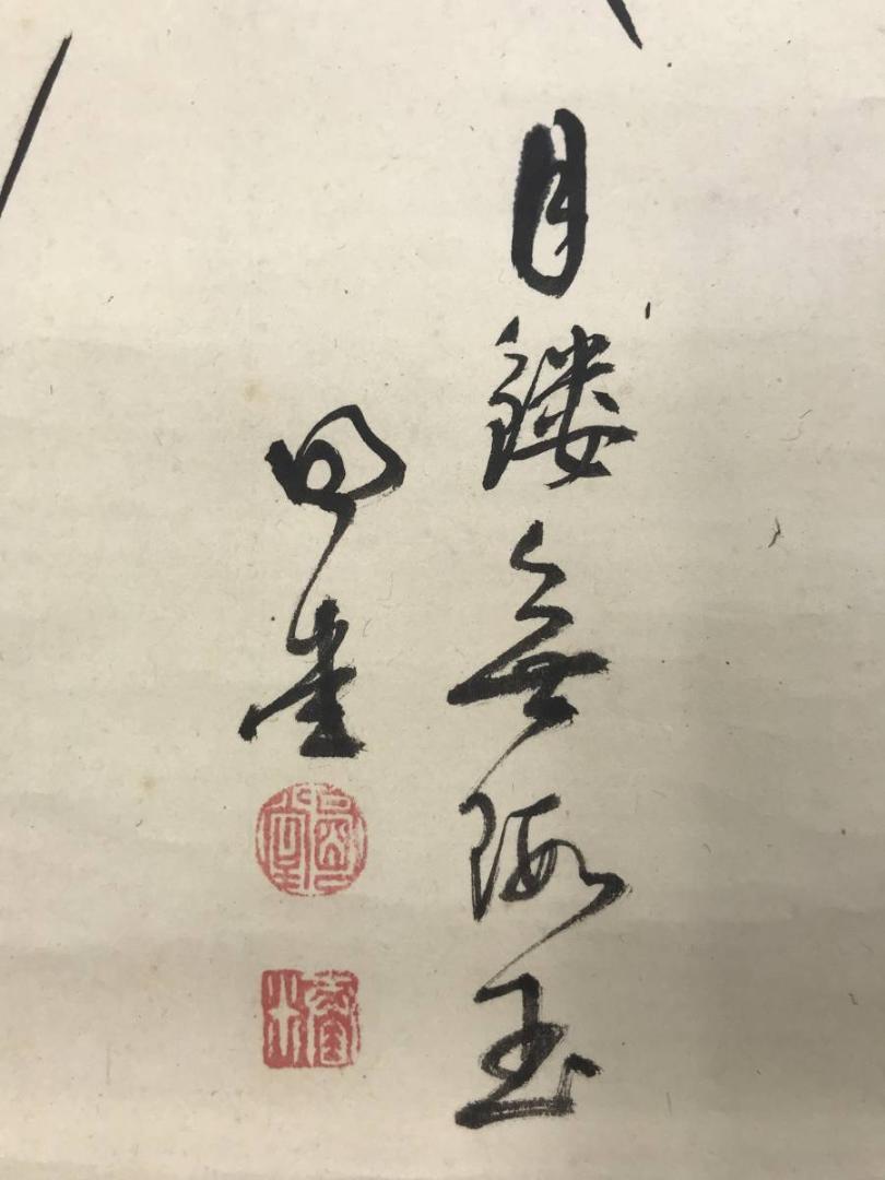 真作】大徳寺429世/明堂宗宣/月に竹図/大横物/