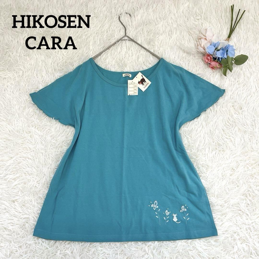 【タグ付き✨】HIKOSEN CARA ヒコーセン トップス 猫ちゃん 刺繍