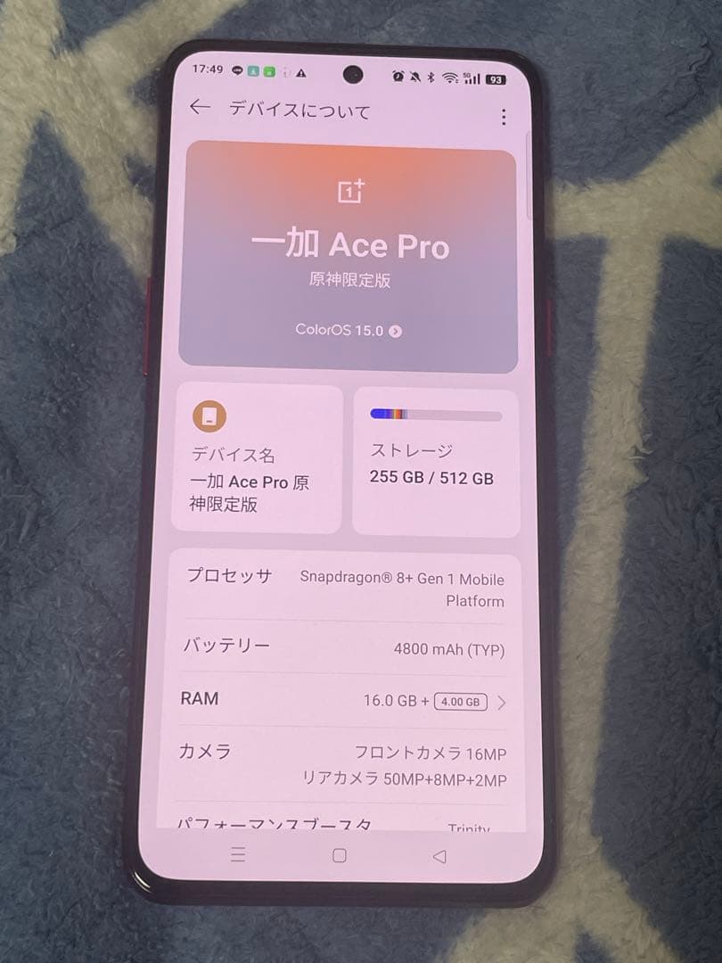 OnePlus Ace Pro 5G 原神胡桃限定版 OnePlus Ace Pro 5G 原神胡桃限定版