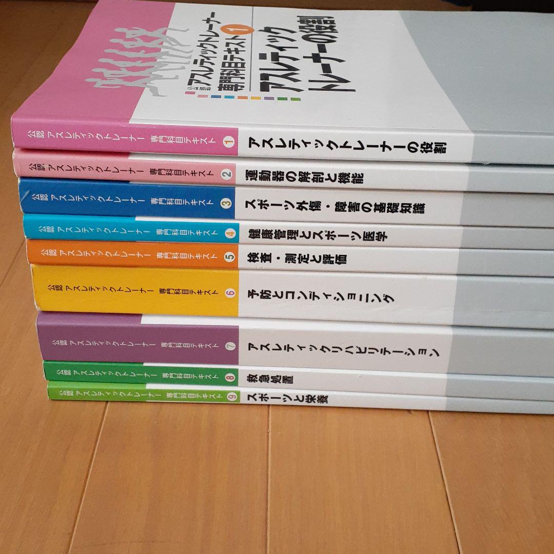 安い専門店 AT教本アスレティックトレーナー教本①~⑨ クーポンを購入する -www.thedianamusical.com 安い専門店 AT教本アスレティックトレーナー教本①~⑨ クーポンを購入する -www.thedianamusical.com