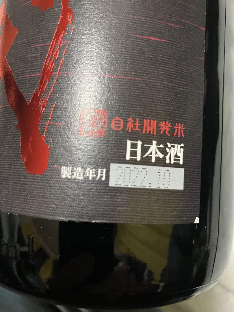 十四代酒未来純米吟醸 空瓶 - メルカリ