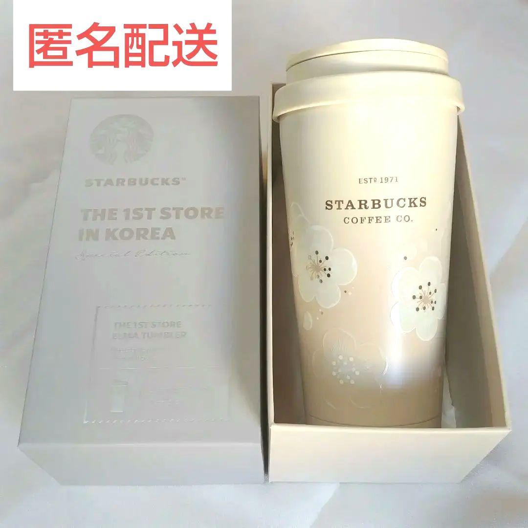 【新品未使用】スターバックス 韓国 梨花女子大学 1号店限定 エルマ タンブラー