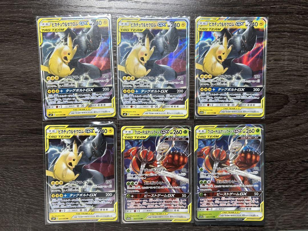 ピカチュウ＆ゼクロムGX RR フェローチェ＆マッシブーンGX RR
