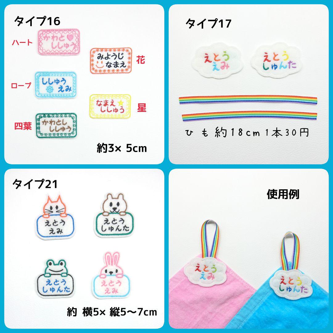 お名前ワッペン『枠なまえ』 - www.vetrepro.fr お名前ワッペン『枠なまえ』 - www.vetrepro.fr