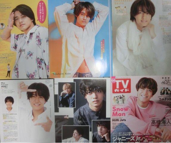 44/111【◎】 King & Prince キンプリ 髙橋海人 89P 雑誌 - メルカリ