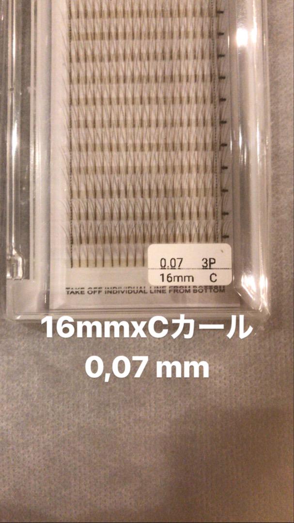 マツエク束3D16mmCカール0,07mmカラエク❤︎ブラウン