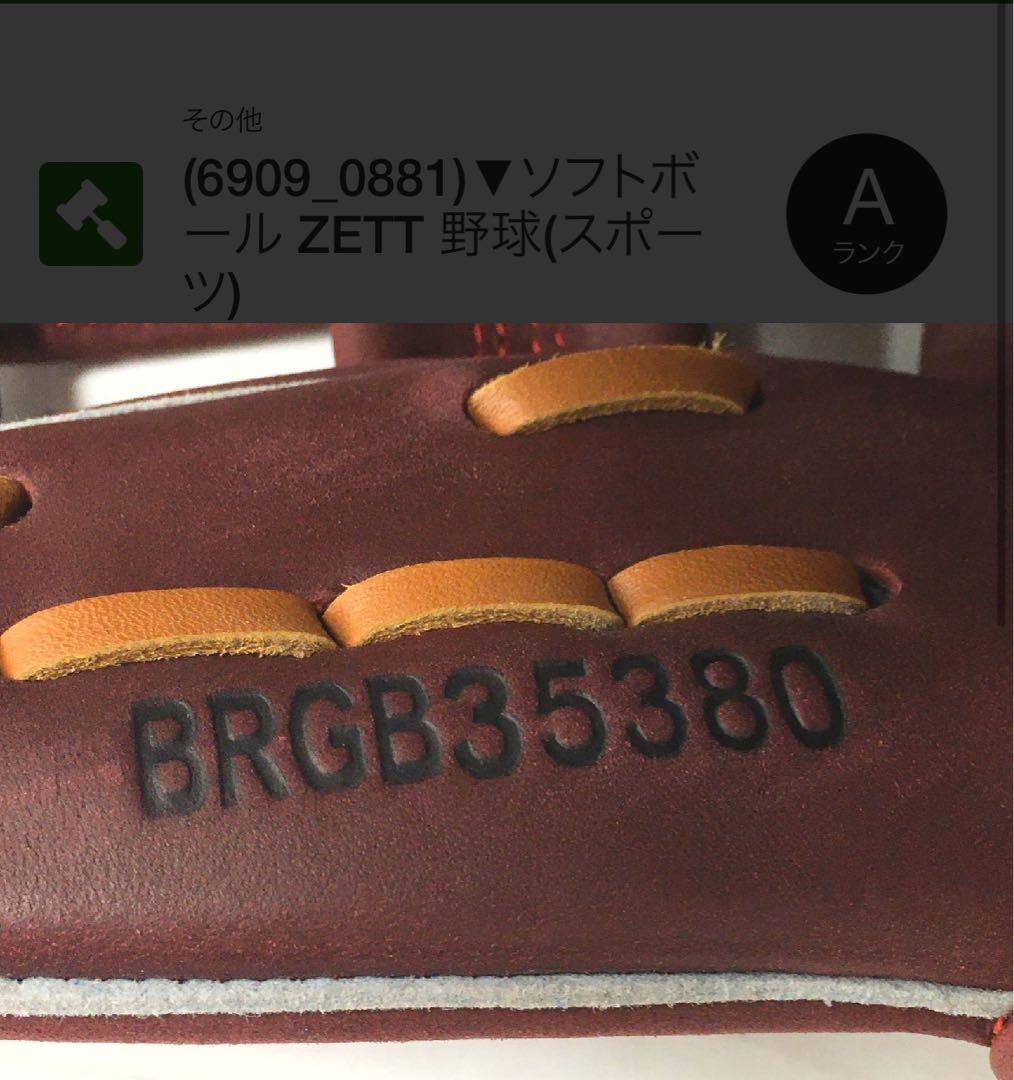 ゼット(ZETT) 野球 一般軟式グローブ オールラウンド  BRGB35380