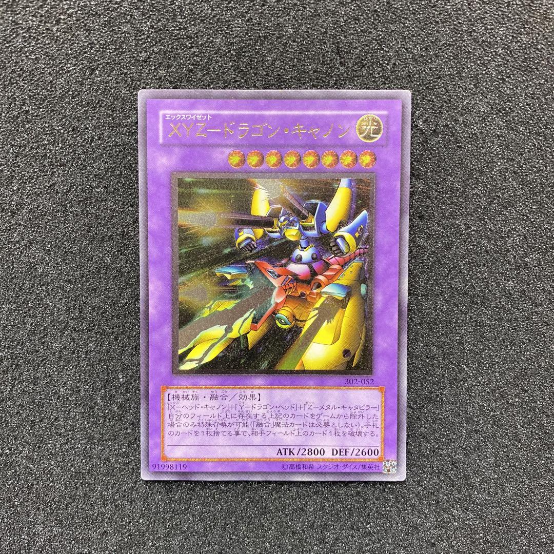 遊戯王 XYZ－ドラゴン・キャノン レリーフ - メルカリ