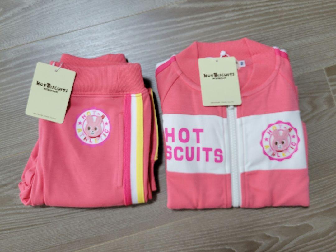 【新品】ホットビスケッツ　ジャージ上下セット