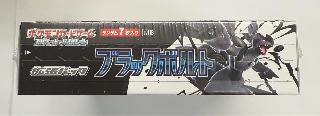 ポケモンカード　ブラックボルト1BOX シュリンク付き　新品未開封