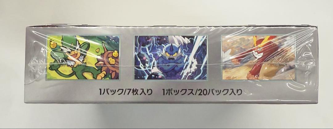 ポケモンカード　ブラックボルト1BOX シュリンク付き　新品未開封