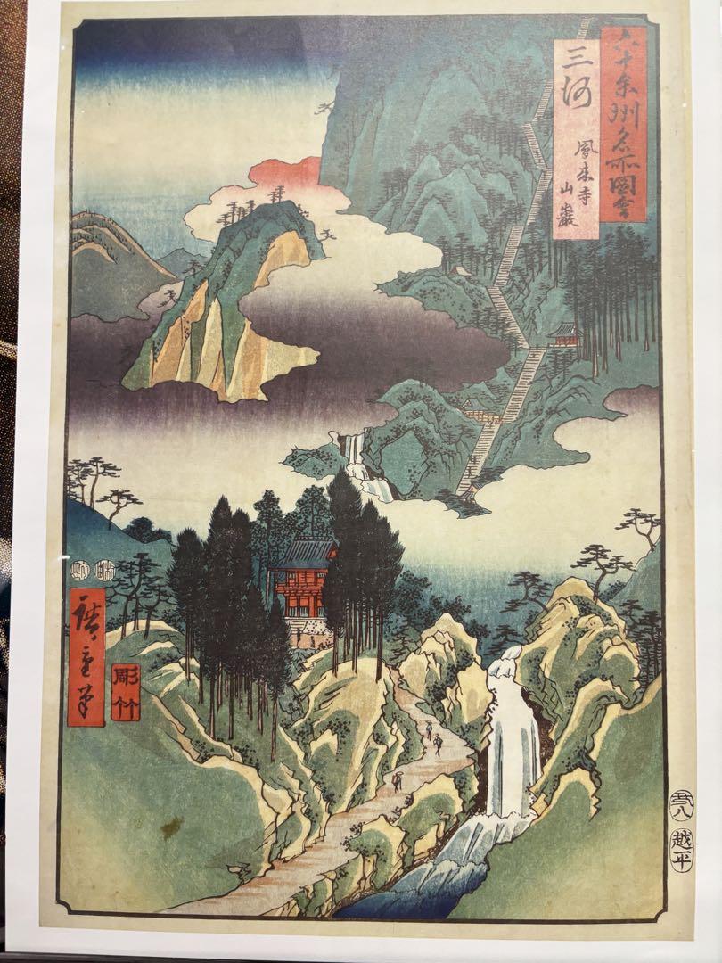 ❸ 歌川広重 日本名勝紀行 六十余州名所図会 越中の風景 木版画セット ➂ 歌川広重 日本名勝紀行 六十余州名所図会 越中の風景 木版画