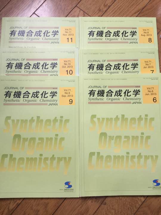 入手困難 有機合成化学協会誌 2013/6-11