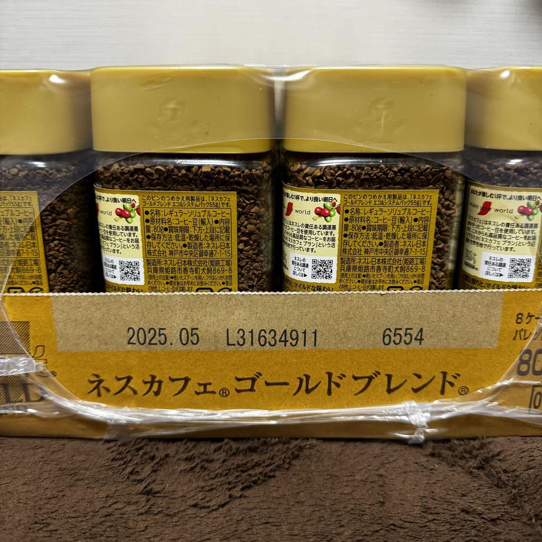 ネスレ ゴールドブレンド 80g ×24本 ［インスタント キー