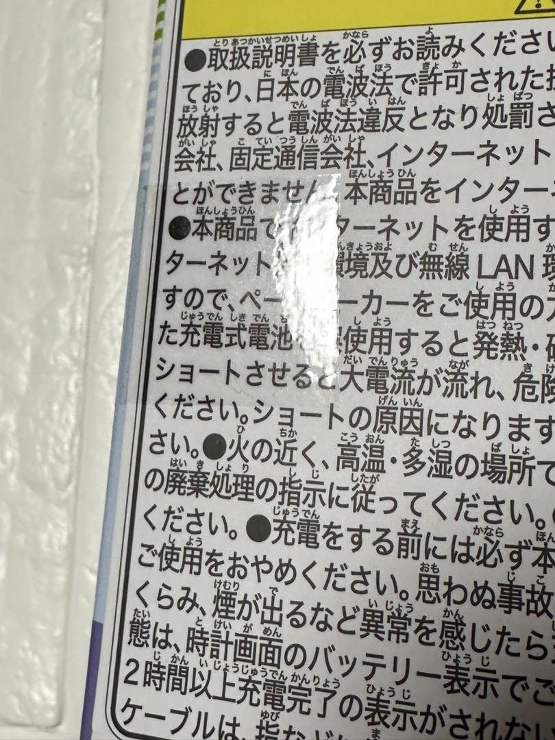 エンジェルフェスティバル たまごっちユニ
