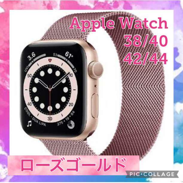 Applewatch アップルウォッチミラネーゼループバンド ローズゴールド - メルカリ Applewatch アップルウォッチミラネーゼループバンド ローズゴールド - メルカリ