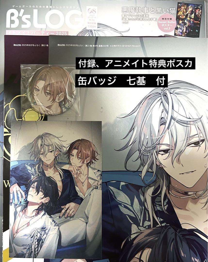 Amazon.co.jp: 18TRIP エイトリ 大黒可不可 ビーズログ B's-LOG