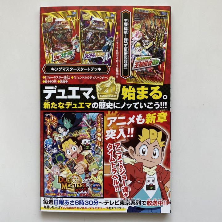付録 月刊 コロコロコミック 5月号 21 まとめ売り メルカリ