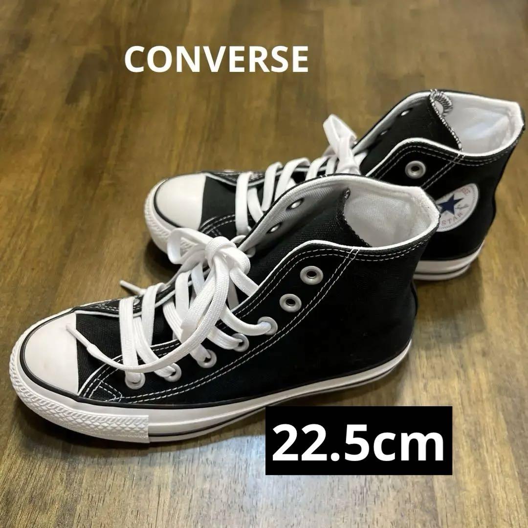 全国総量無料で converse コンバースオールスター チャックテイラー 22.5cm 靴