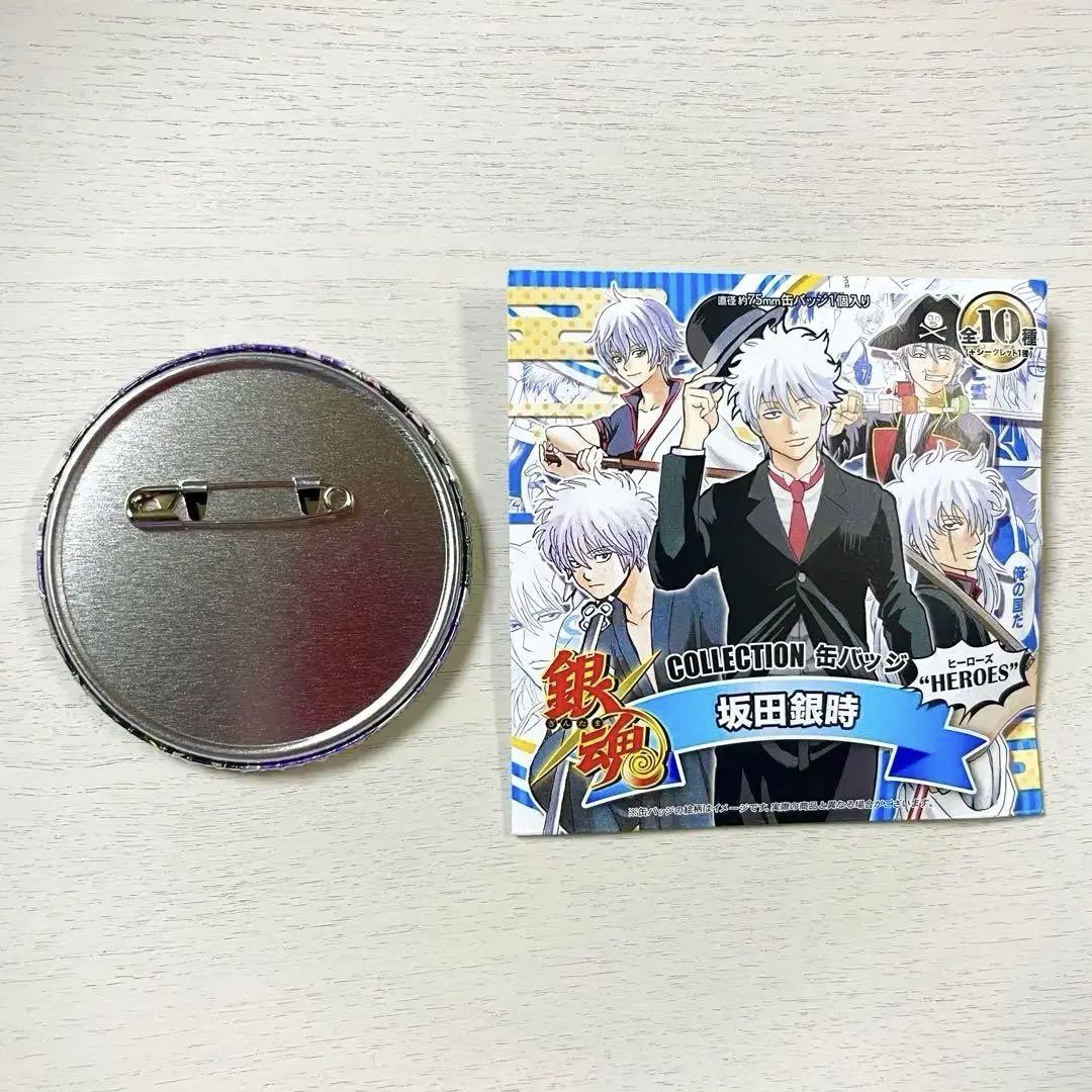 銀魂 坂田銀時 コレクション缶バッジ HEROES 75mm缶バッジ